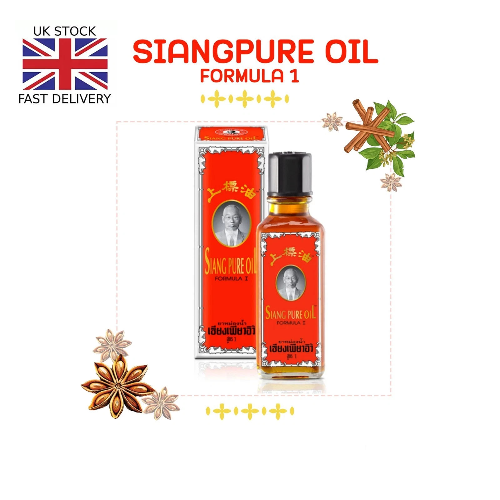 Siangpure Oil